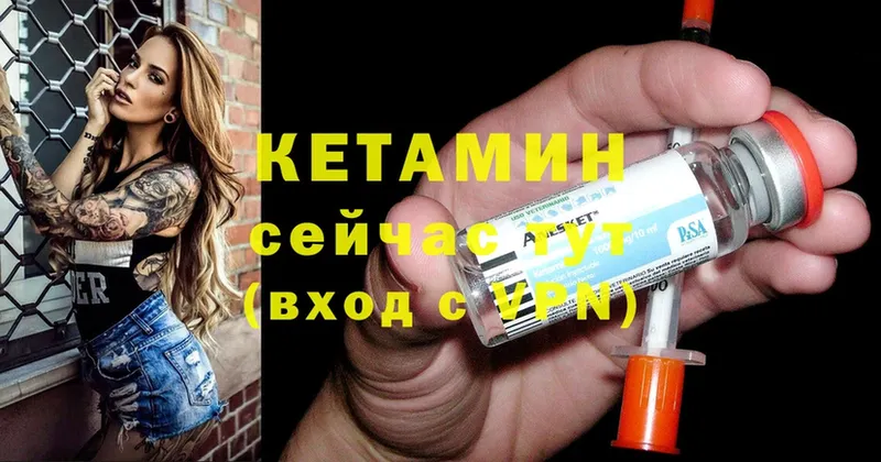 КЕТАМИН ketamine  Будённовск 