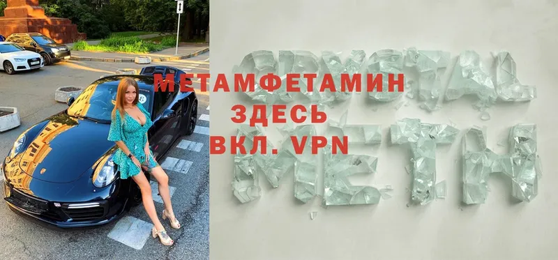 сколько стоит  Будённовск  mega онион  Метамфетамин Methamphetamine 